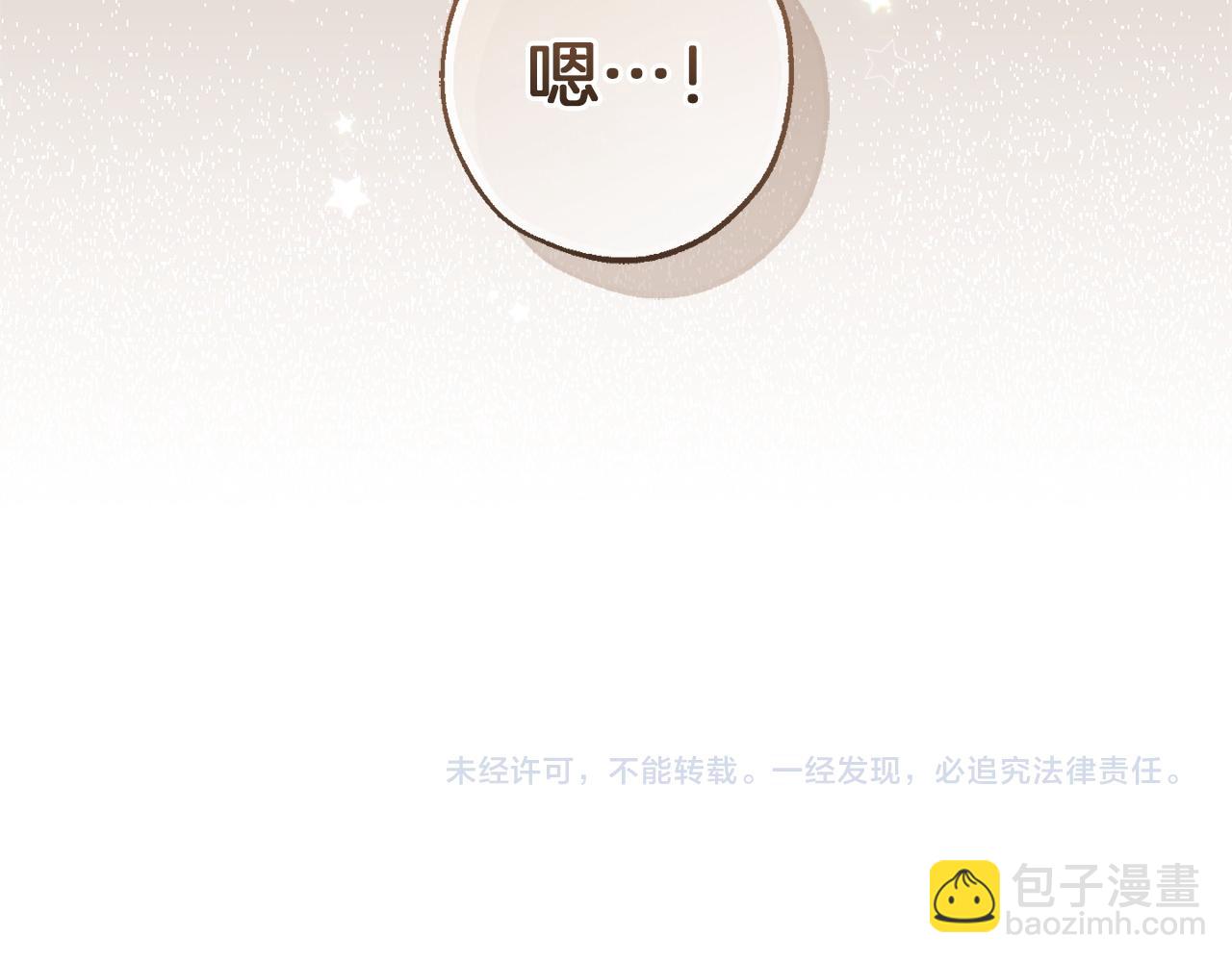 成爲伯爵家的廢物 - 第160話 白毛少爺登場(4/4) - 4