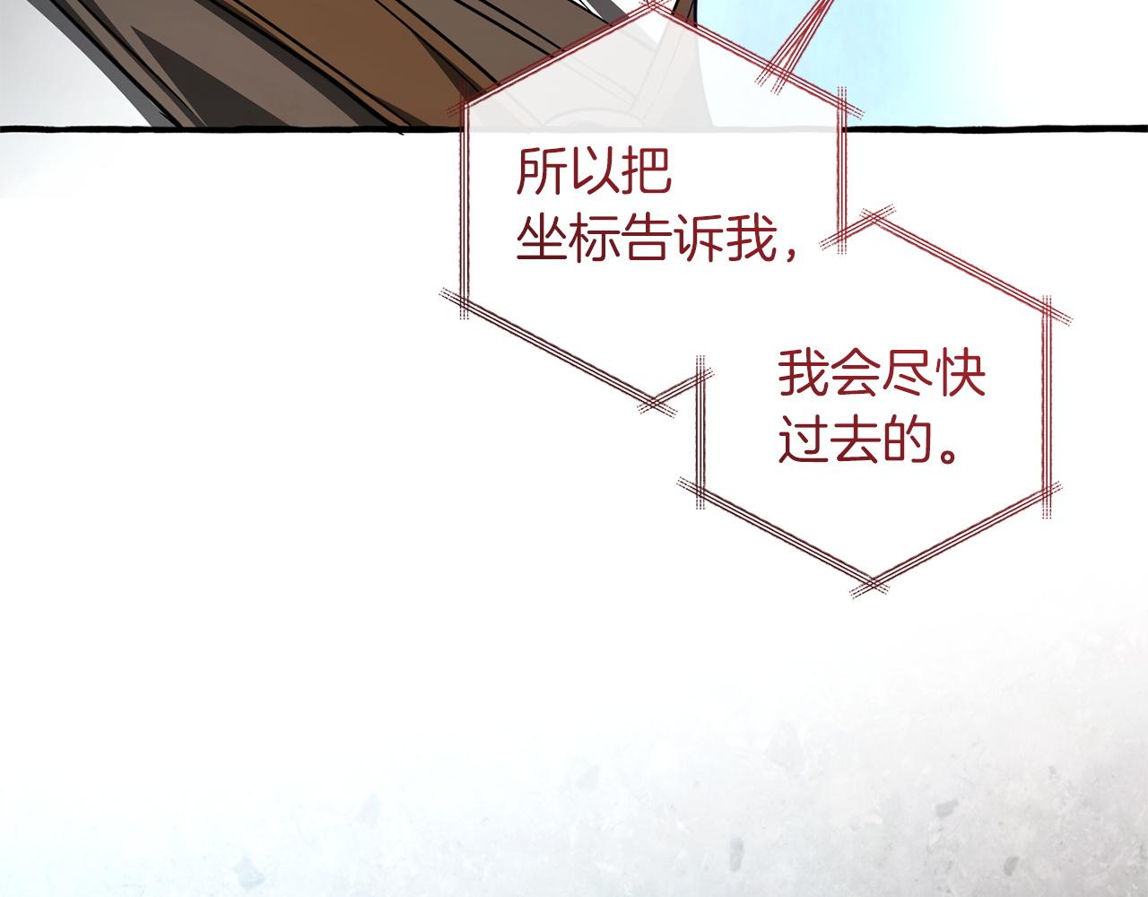 成爲伯爵家的廢物 - 第160話 白毛少爺登場(1/4) - 4