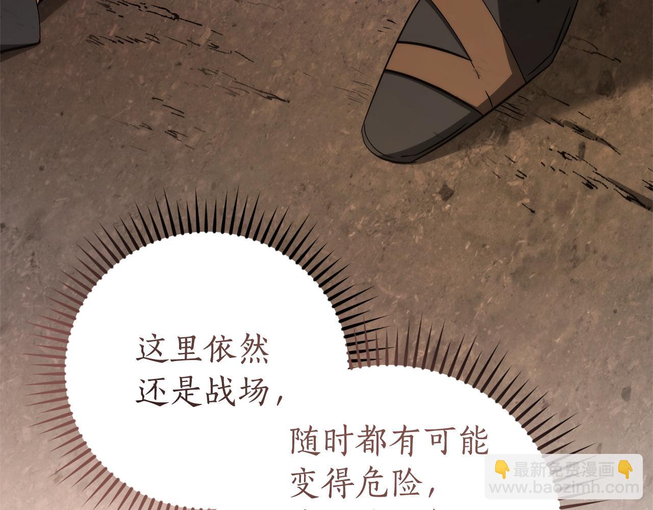 成爲伯爵家的廢物 - 第160話 白毛少爺登場(1/4) - 7