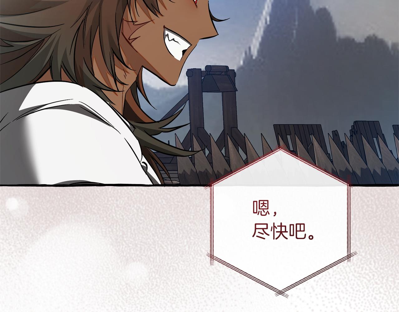 成爲伯爵家的廢物 - 第160話 白毛少爺登場(1/4) - 3