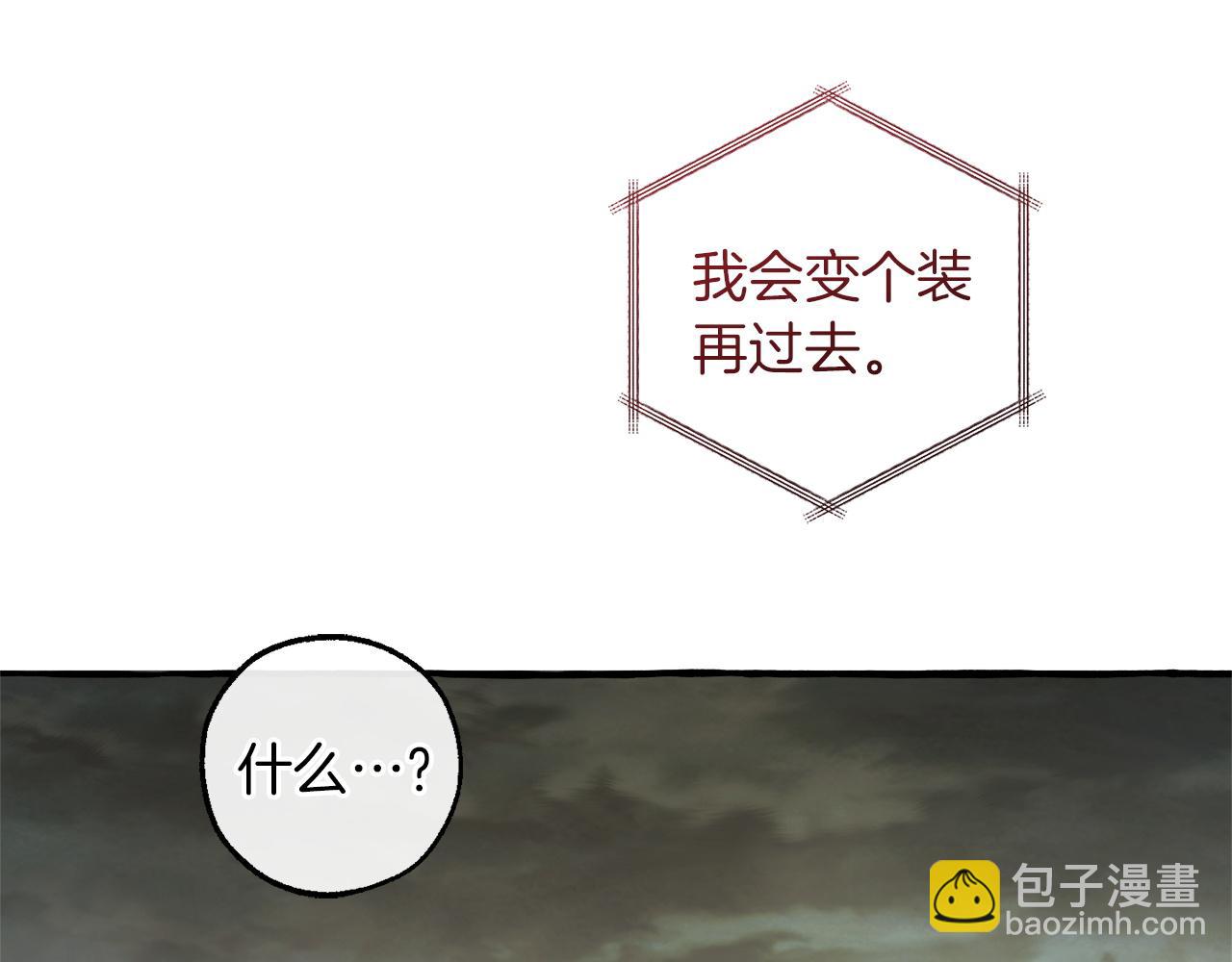 成爲伯爵家的廢物 - 第160話 白毛少爺登場(1/4) - 6