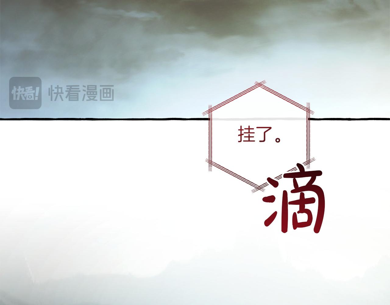 成爲伯爵家的廢物 - 第160話 白毛少爺登場(1/4) - 7