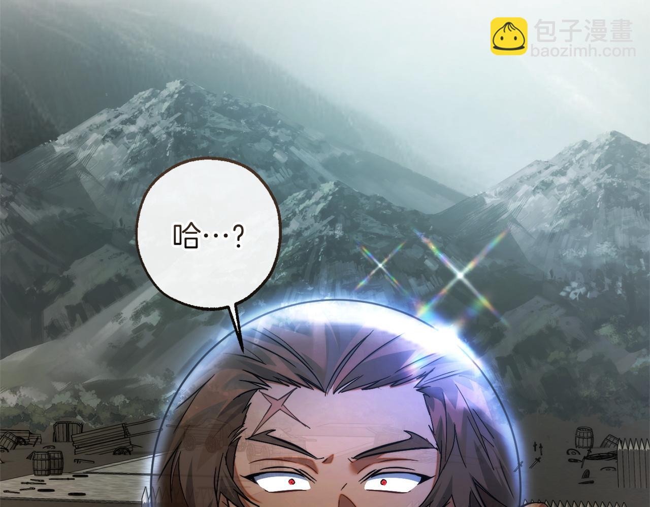 成爲伯爵家的廢物 - 第160話 白毛少爺登場(1/4) - 8