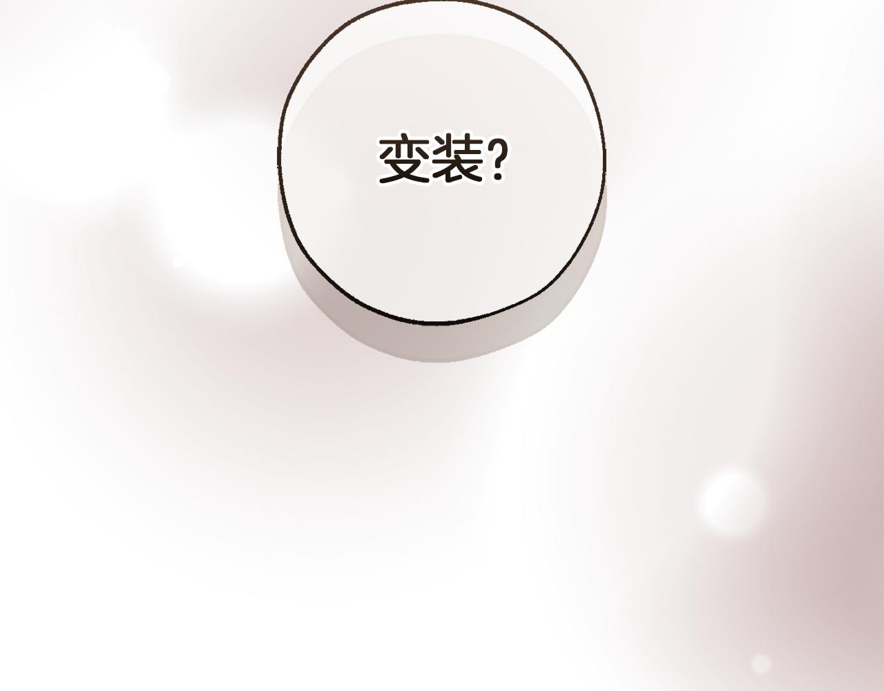 成爲伯爵家的廢物 - 第160話 白毛少爺登場(1/4) - 2