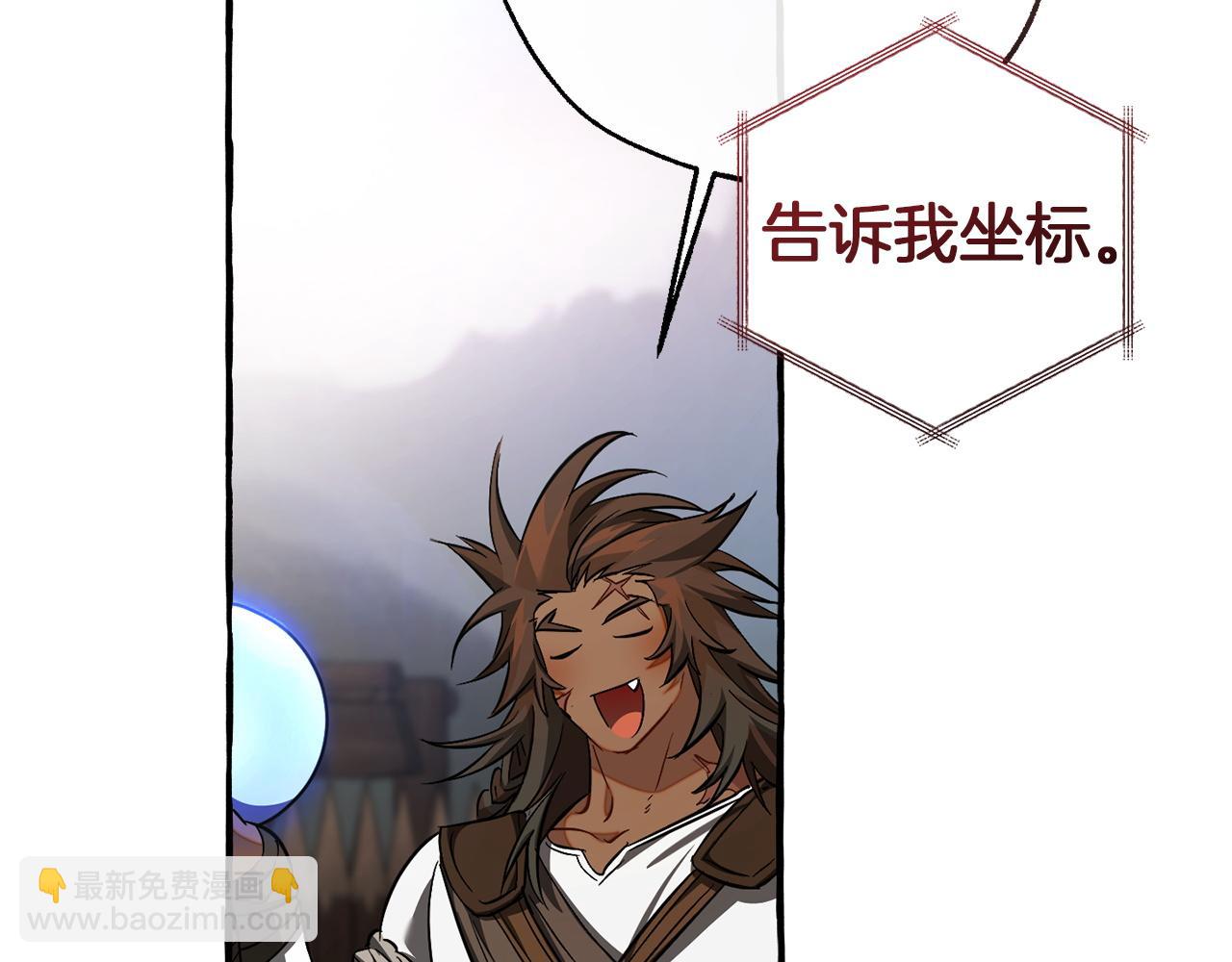 成爲伯爵家的廢物 - 第160話 白毛少爺登場(1/4) - 4