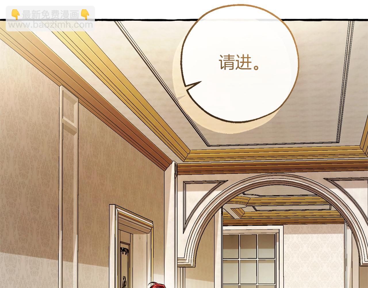 成爲伯爵家的廢物 - 第160話 白毛少爺登場(1/4) - 3