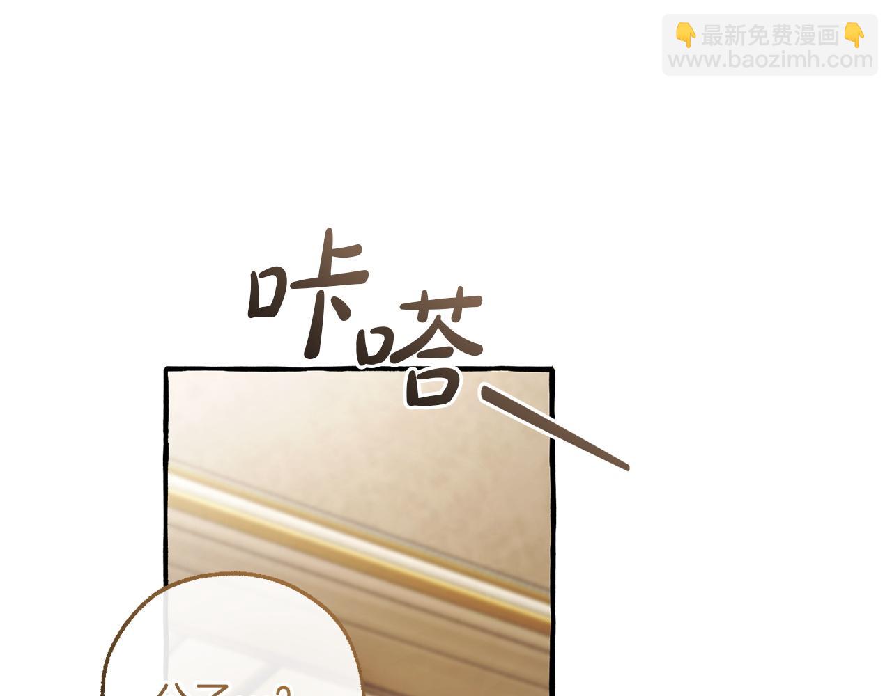 成爲伯爵家的廢物 - 第160話 白毛少爺登場(1/4) - 5