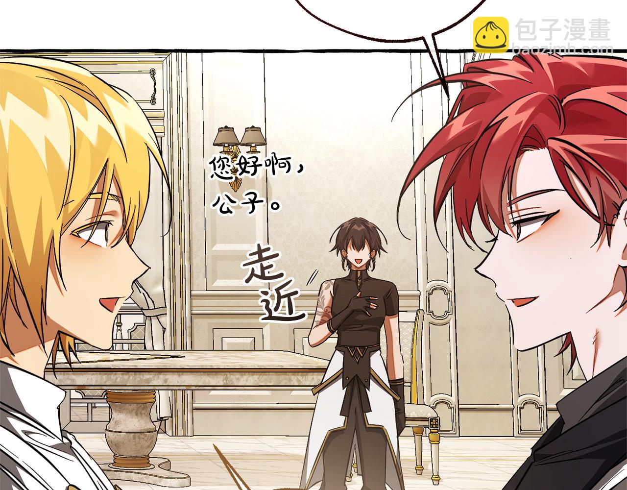 成爲伯爵家的廢物 - 第160話 白毛少爺登場(1/4) - 8