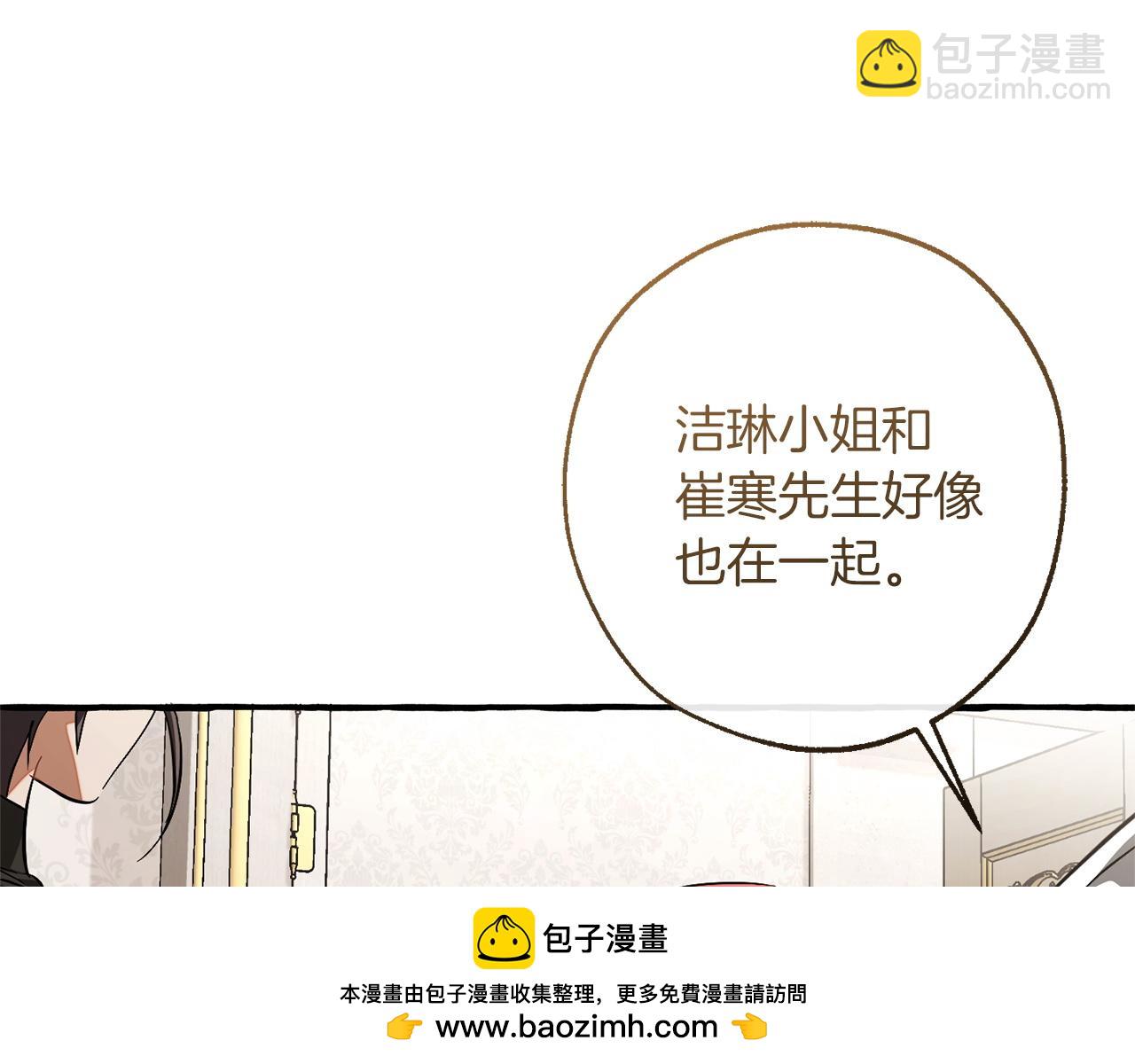 成爲伯爵家的廢物 - 第160話 白毛少爺登場(1/4) - 2