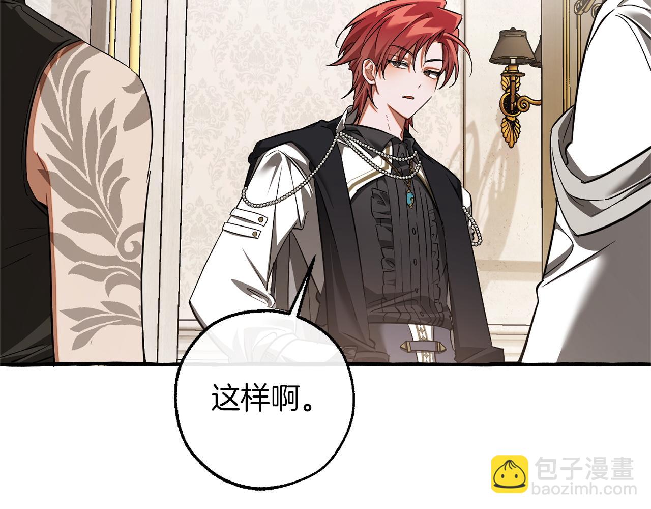 成爲伯爵家的廢物 - 第160話 白毛少爺登場(2/4) - 5