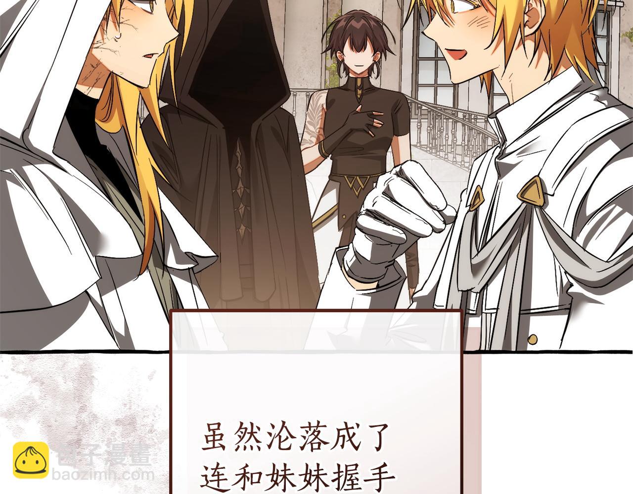 成爲伯爵家的廢物 - 第160話 白毛少爺登場(2/4) - 5