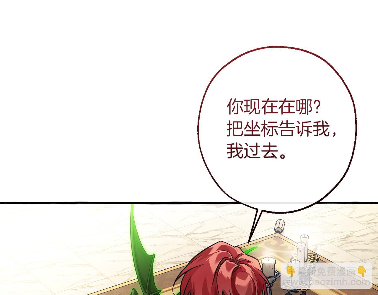 成爲伯爵家的廢物 - 第160話 白毛少爺登場(1/4) - 6