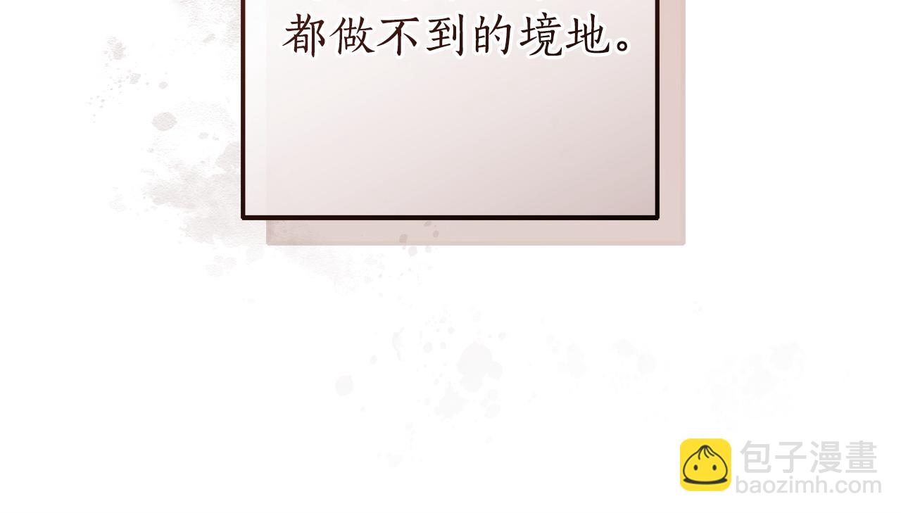 成爲伯爵家的廢物 - 第160話 白毛少爺登場(2/4) - 6