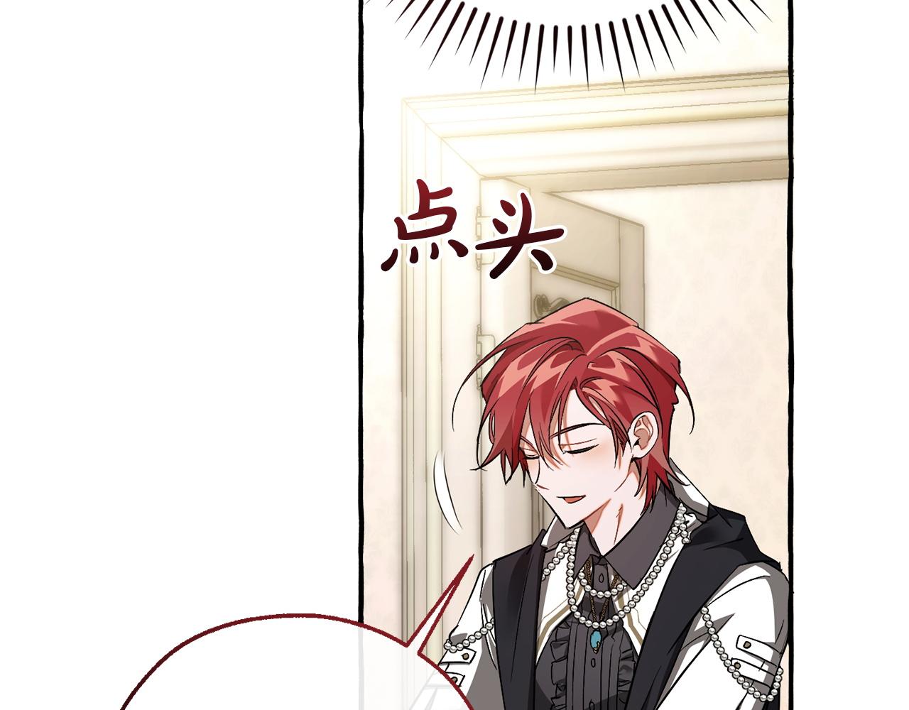 成爲伯爵家的廢物 - 第160話 白毛少爺登場(2/4) - 8