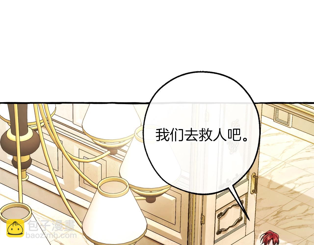 成爲伯爵家的廢物 - 第160話 白毛少爺登場(2/4) - 2