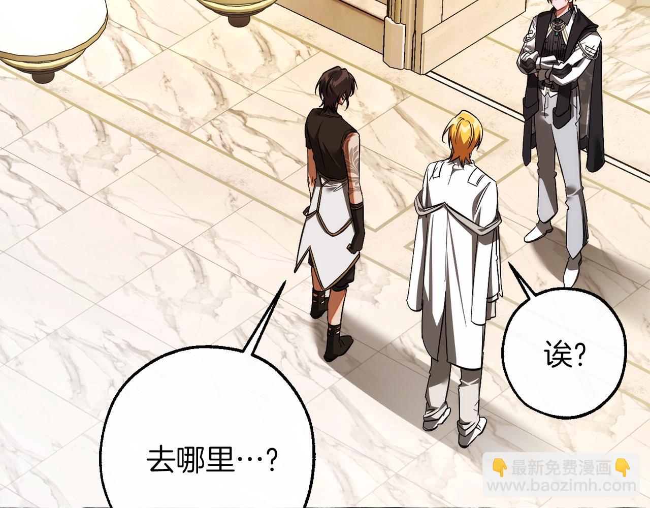 成爲伯爵家的廢物 - 第160話 白毛少爺登場(2/4) - 3