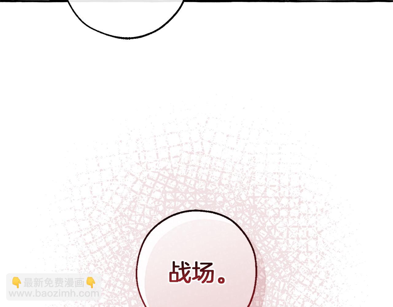 成爲伯爵家的廢物 - 第160話 白毛少爺登場(2/4) - 4