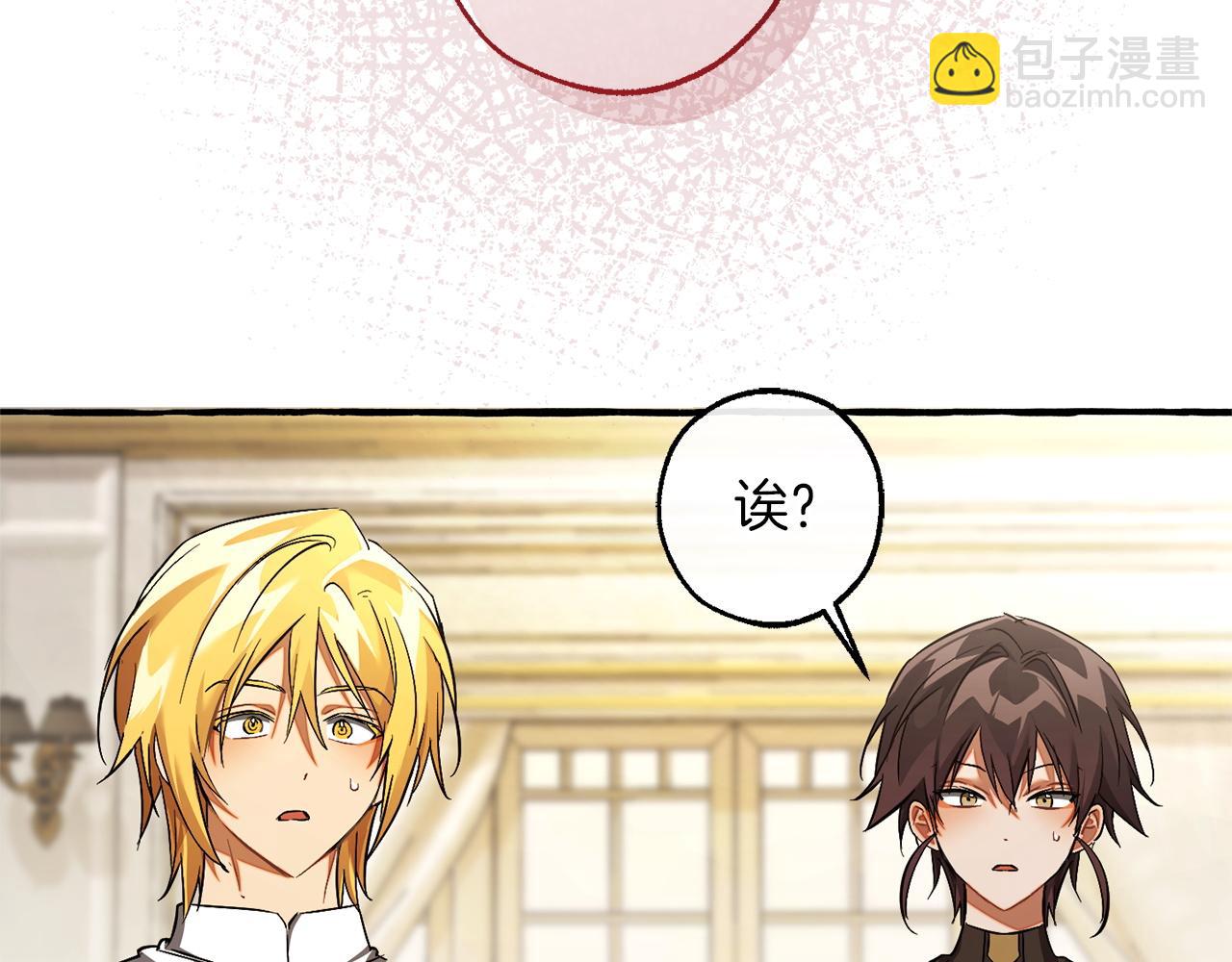 成爲伯爵家的廢物 - 第160話 白毛少爺登場(2/4) - 5