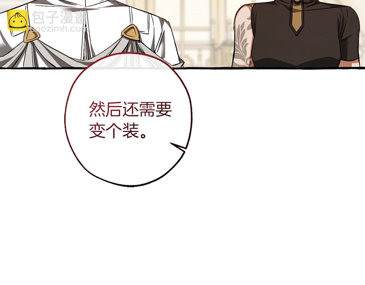 成爲伯爵家的廢物 - 第160話 白毛少爺登場(2/4) - 6