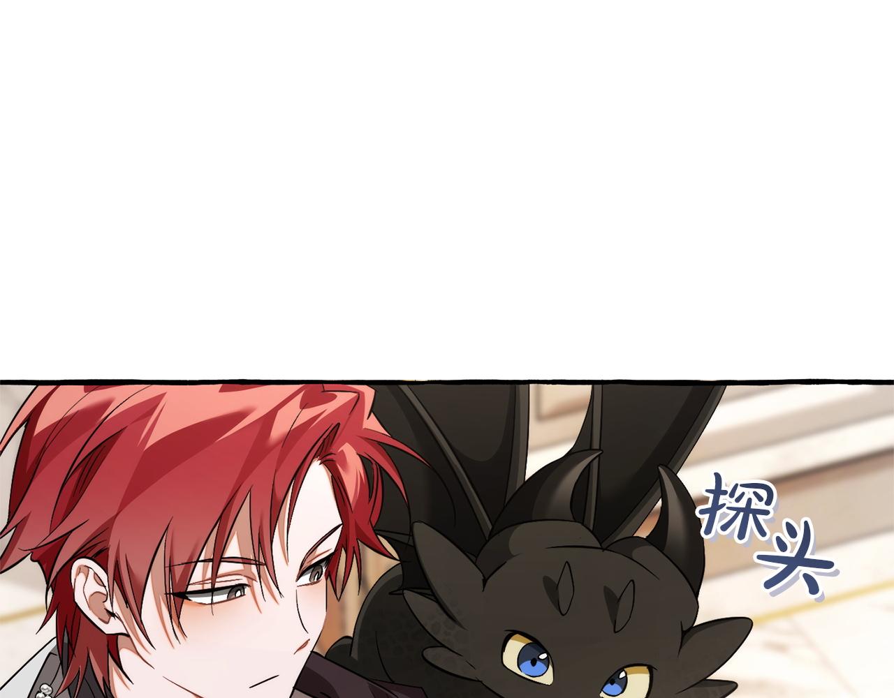 成爲伯爵家的廢物 - 第160話 白毛少爺登場(2/4) - 7