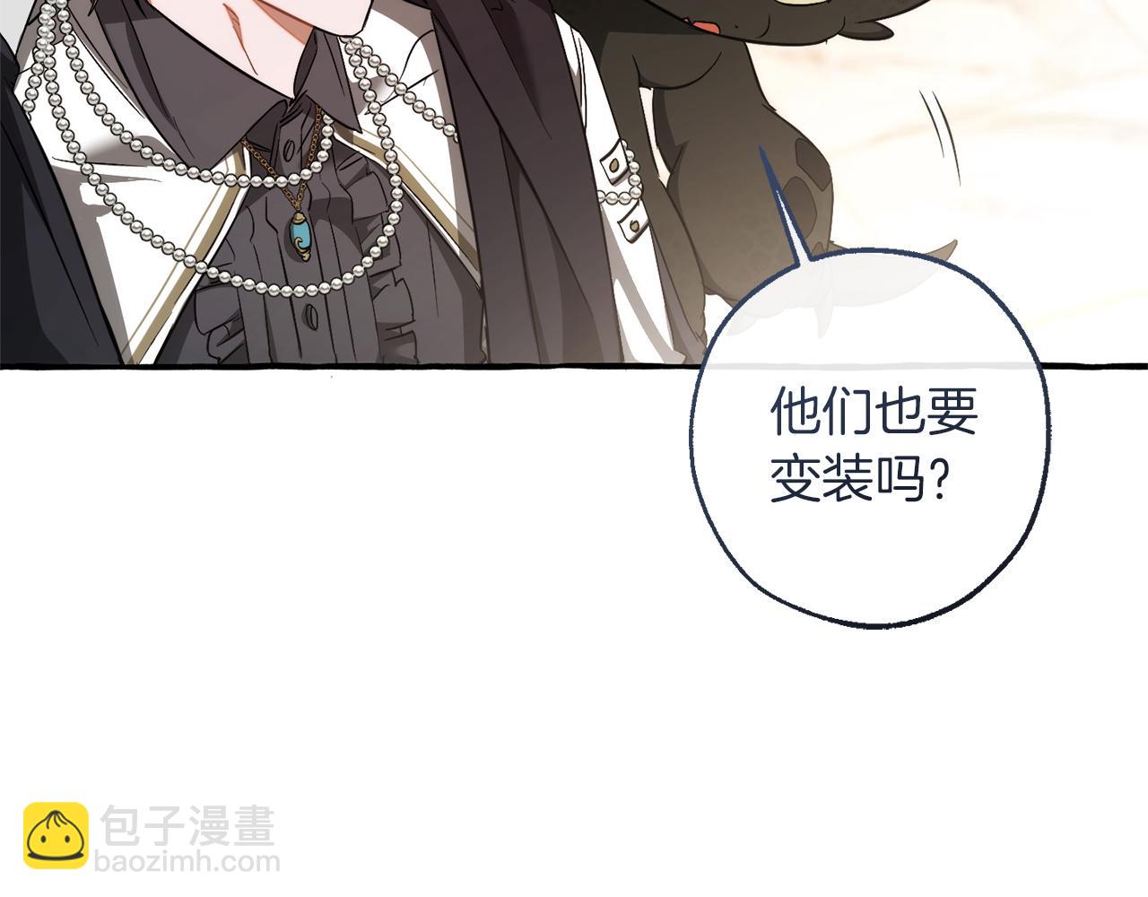 成爲伯爵家的廢物 - 第160話 白毛少爺登場(2/4) - 8