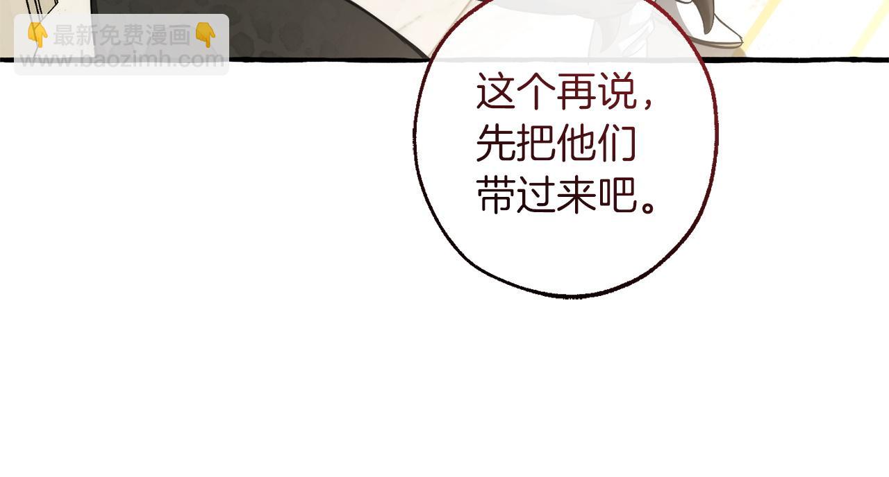 成爲伯爵家的廢物 - 第160話 白毛少爺登場(2/4) - 6