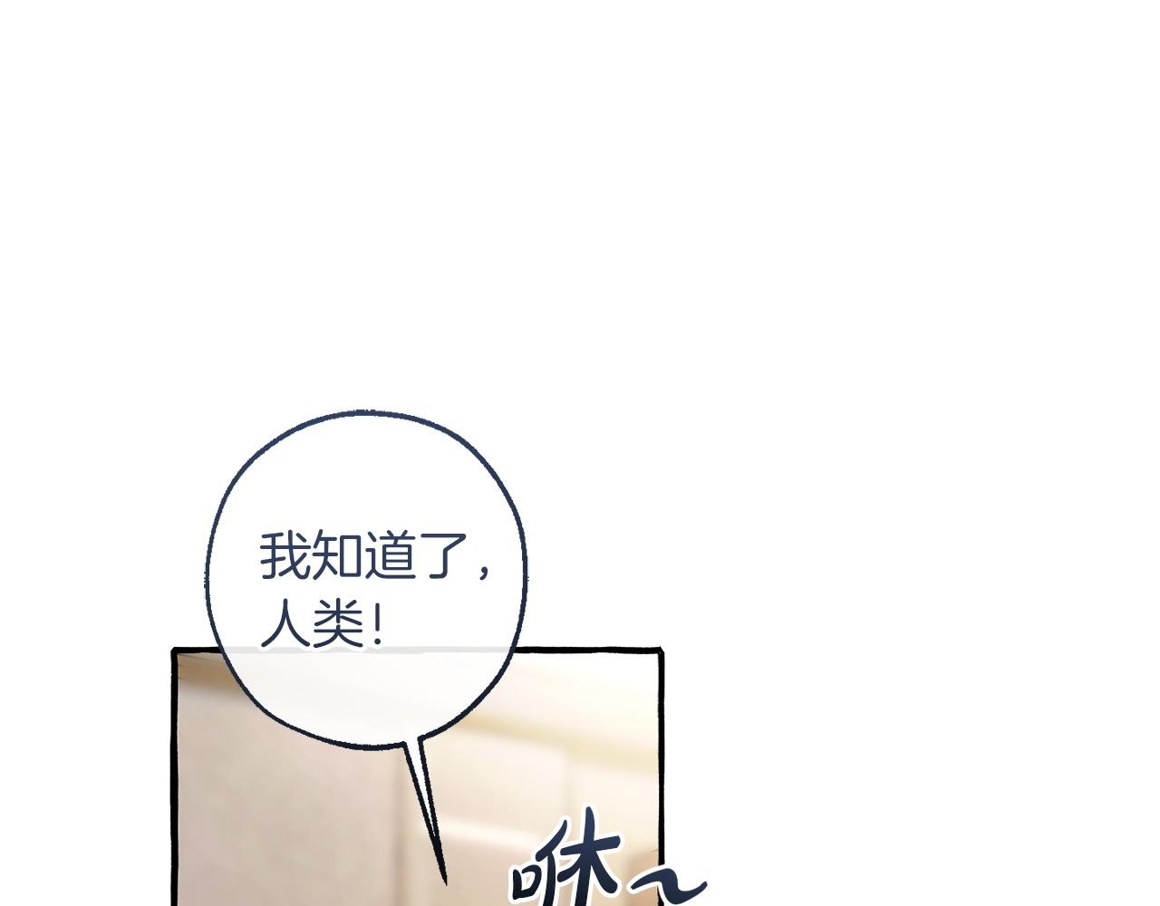 成爲伯爵家的廢物 - 第160話 白毛少爺登場(2/4) - 7