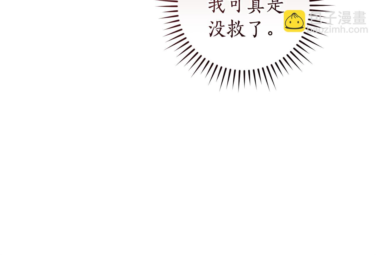 成爲伯爵家的廢物 - 第160話 白毛少爺登場(2/4) - 2