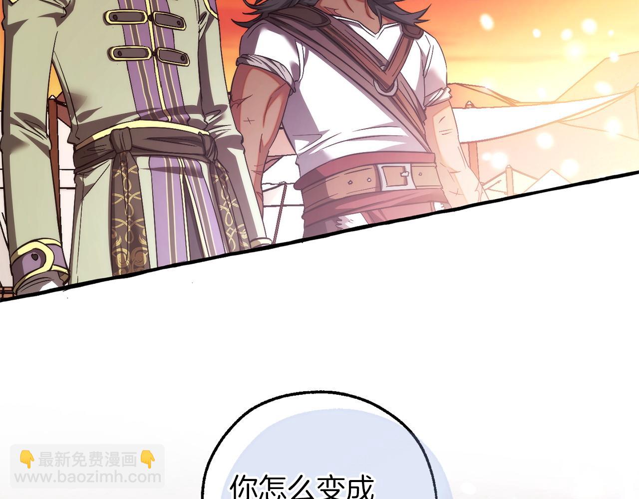 成爲伯爵家的廢物 - 第160話 白毛少爺登場(2/4) - 8