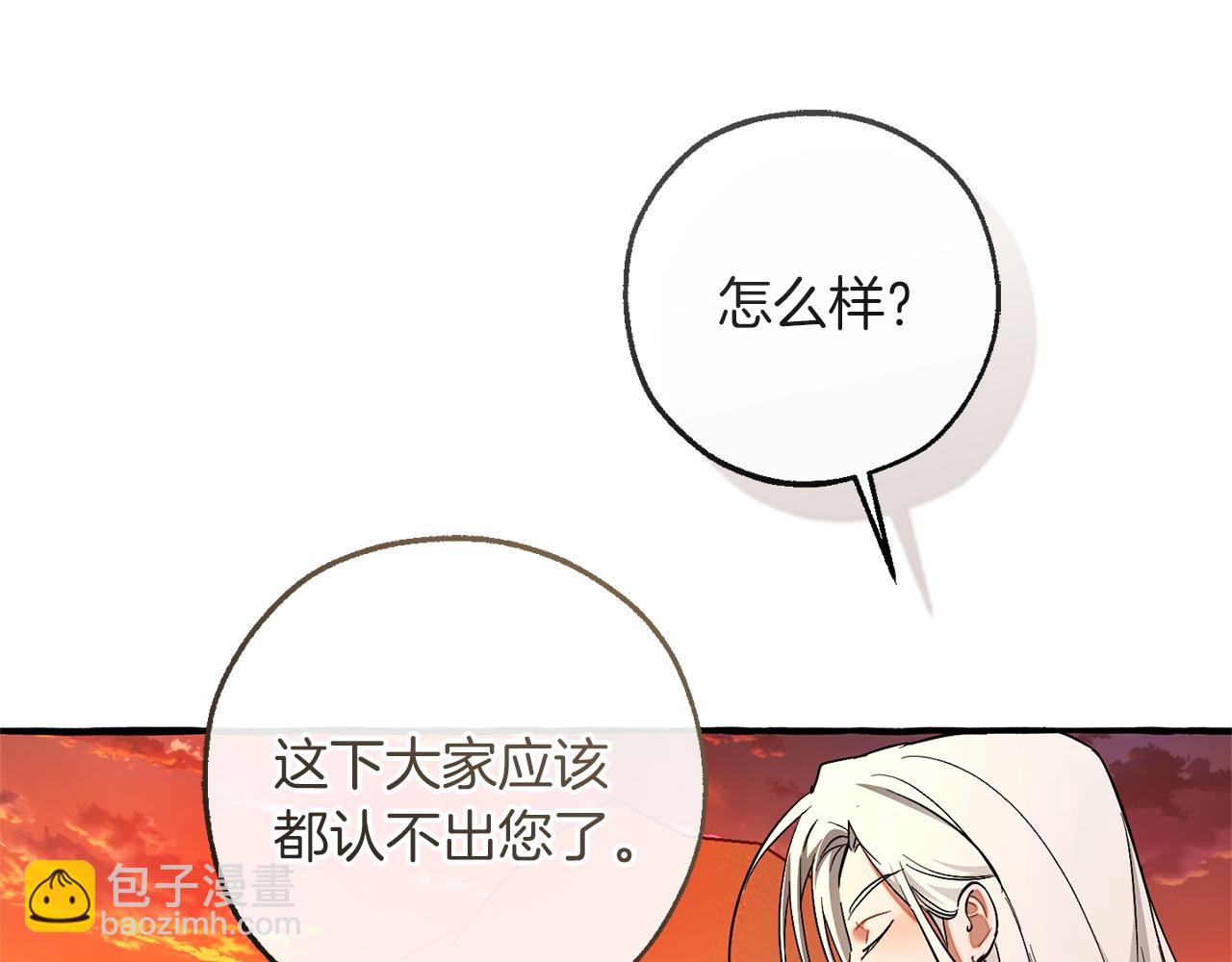 成爲伯爵家的廢物 - 第160話 白毛少爺登場(2/4) - 4