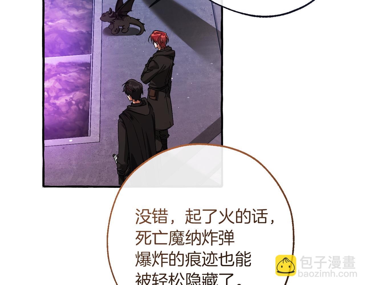 成爲伯爵家的廢物 - 第162話 今天也是爆破的一天(1/4) - 2