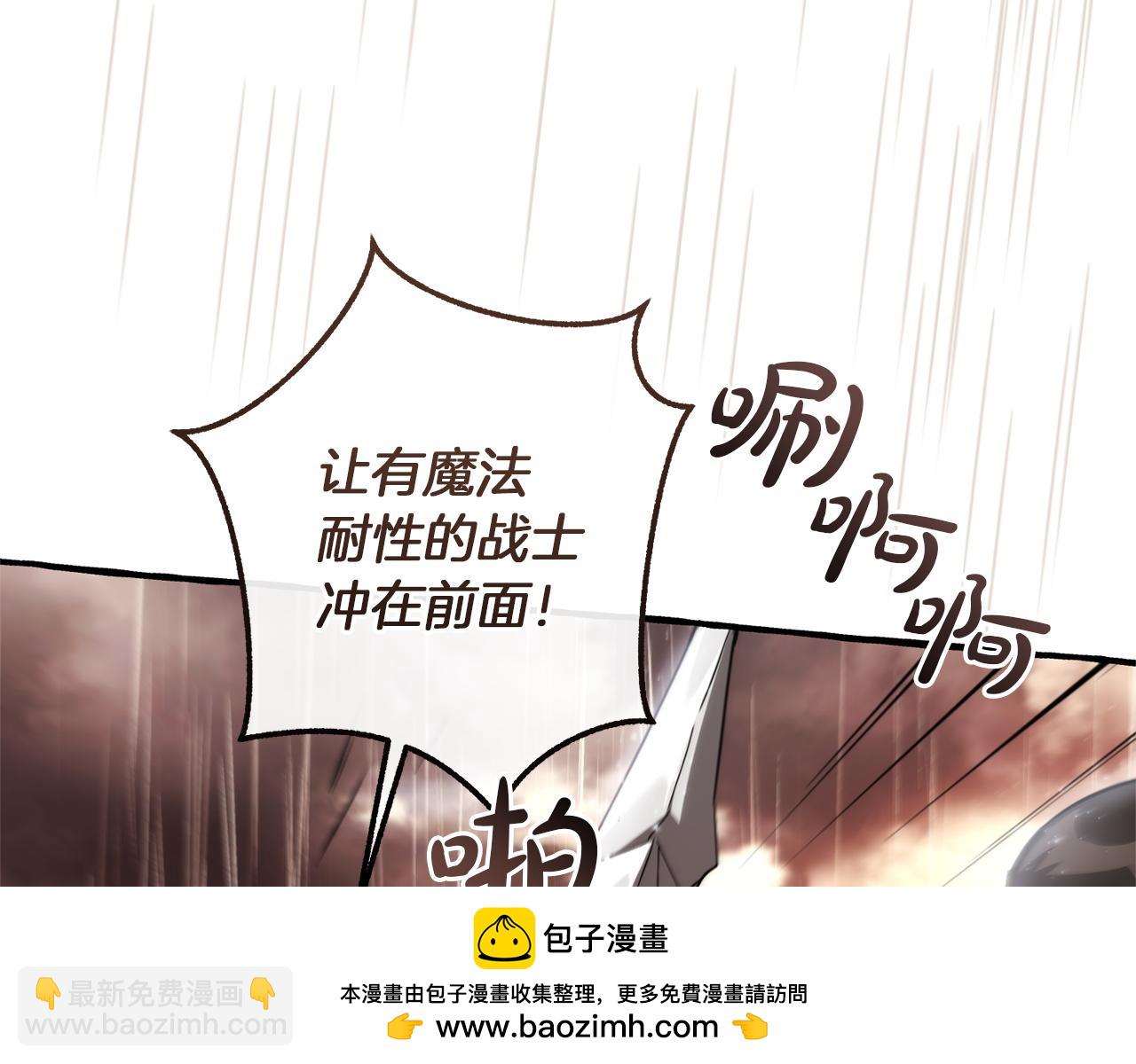 成爲伯爵家的廢物 - 第162話 今天也是爆破的一天(2/4) - 6