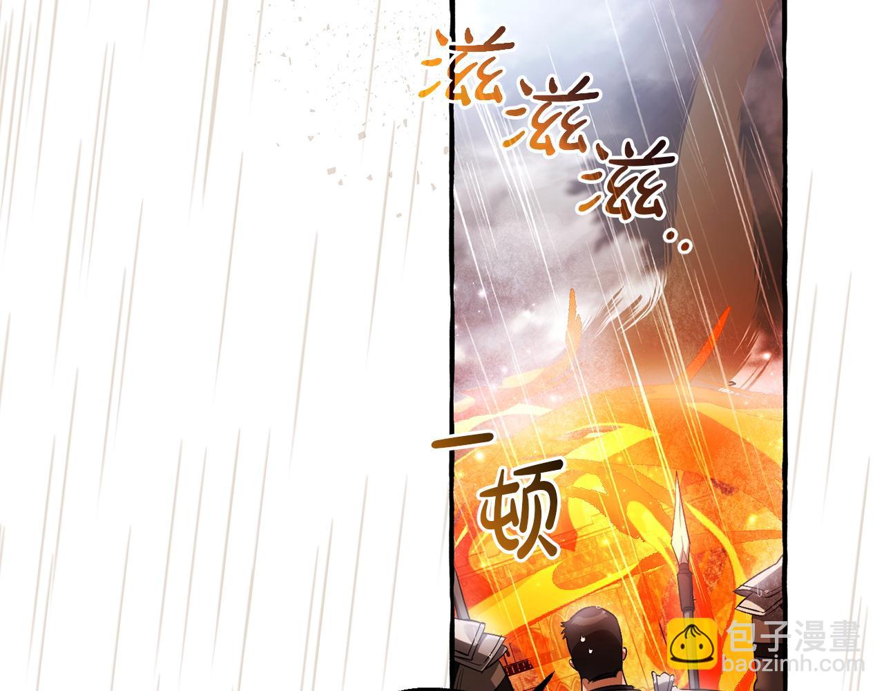 成爲伯爵家的廢物 - 第162話 今天也是爆破的一天(3/4) - 7
