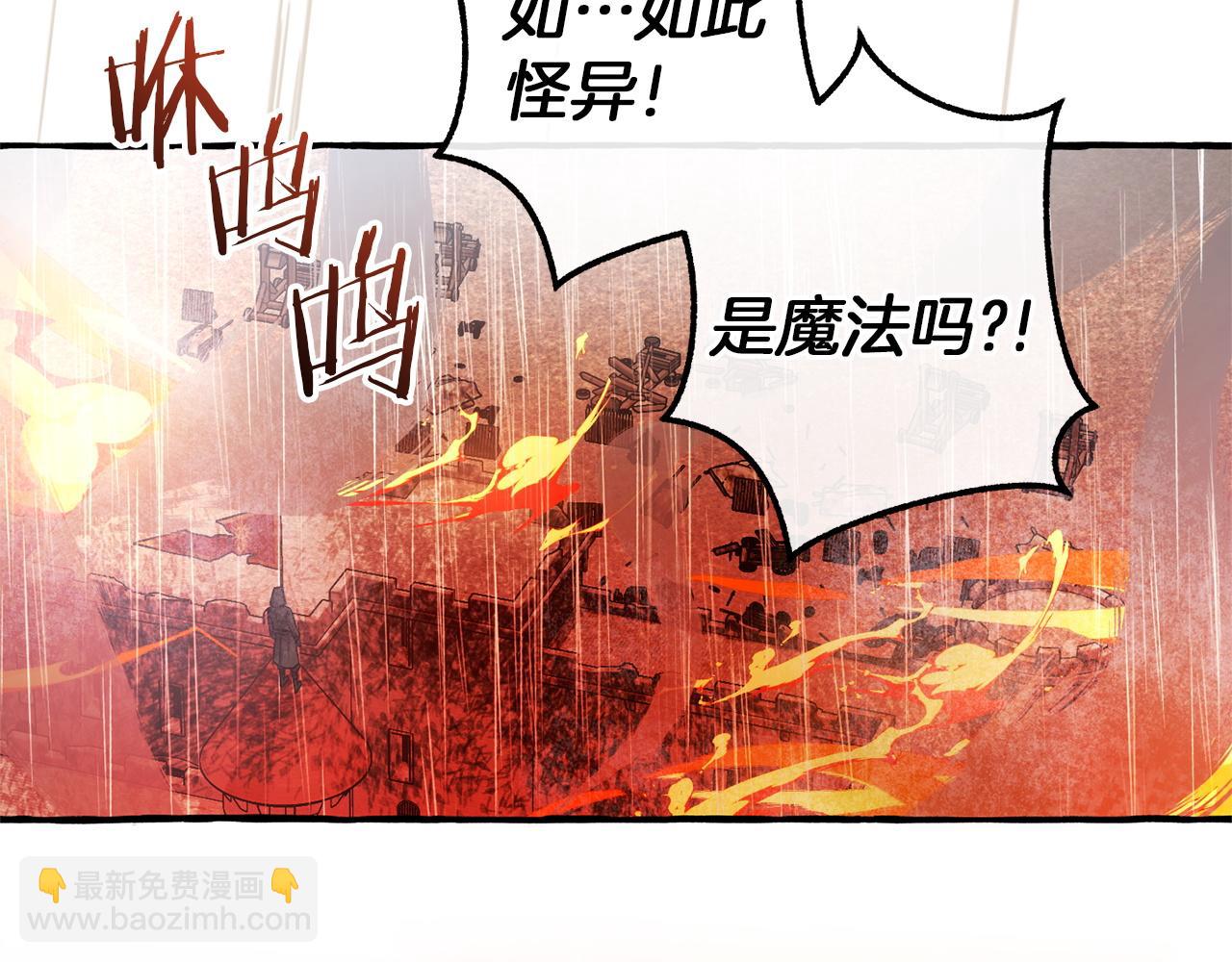 成爲伯爵家的廢物 - 第162話 今天也是爆破的一天(3/4) - 1