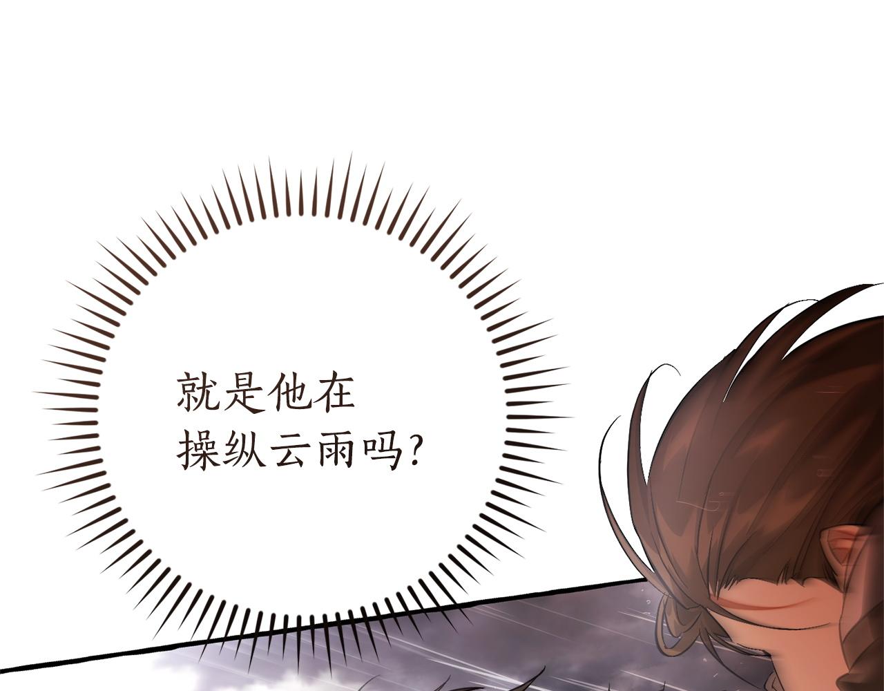 成爲伯爵家的廢物 - 第162話 今天也是爆破的一天(3/4) - 7