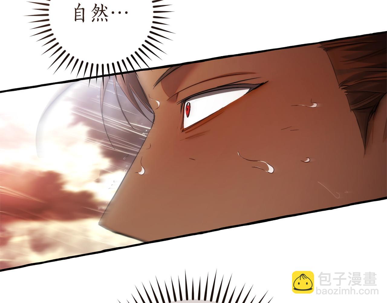 成爲伯爵家的廢物 - 第162話 今天也是爆破的一天(3/4) - 2