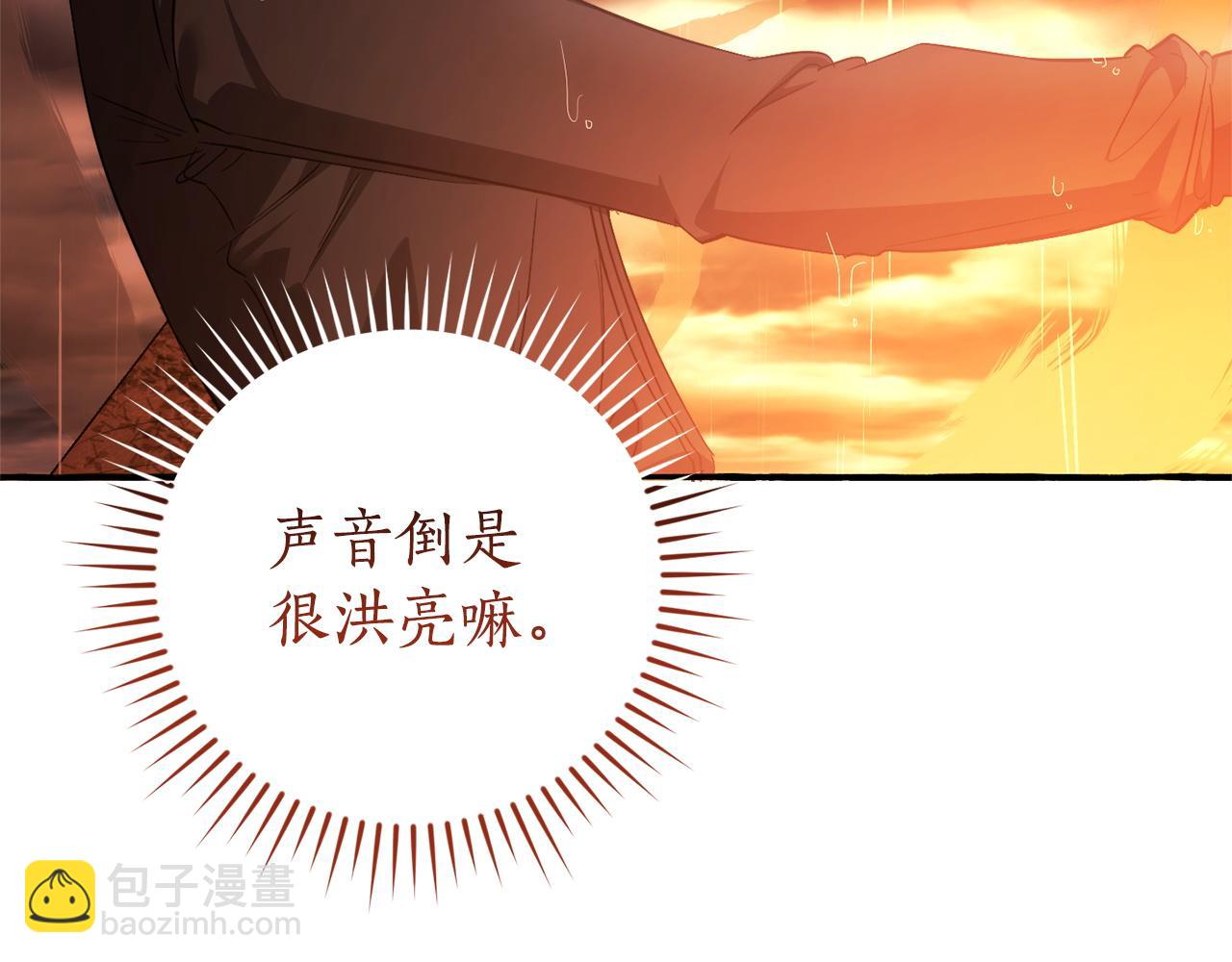 成爲伯爵家的廢物 - 第162話 今天也是爆破的一天(3/4) - 6