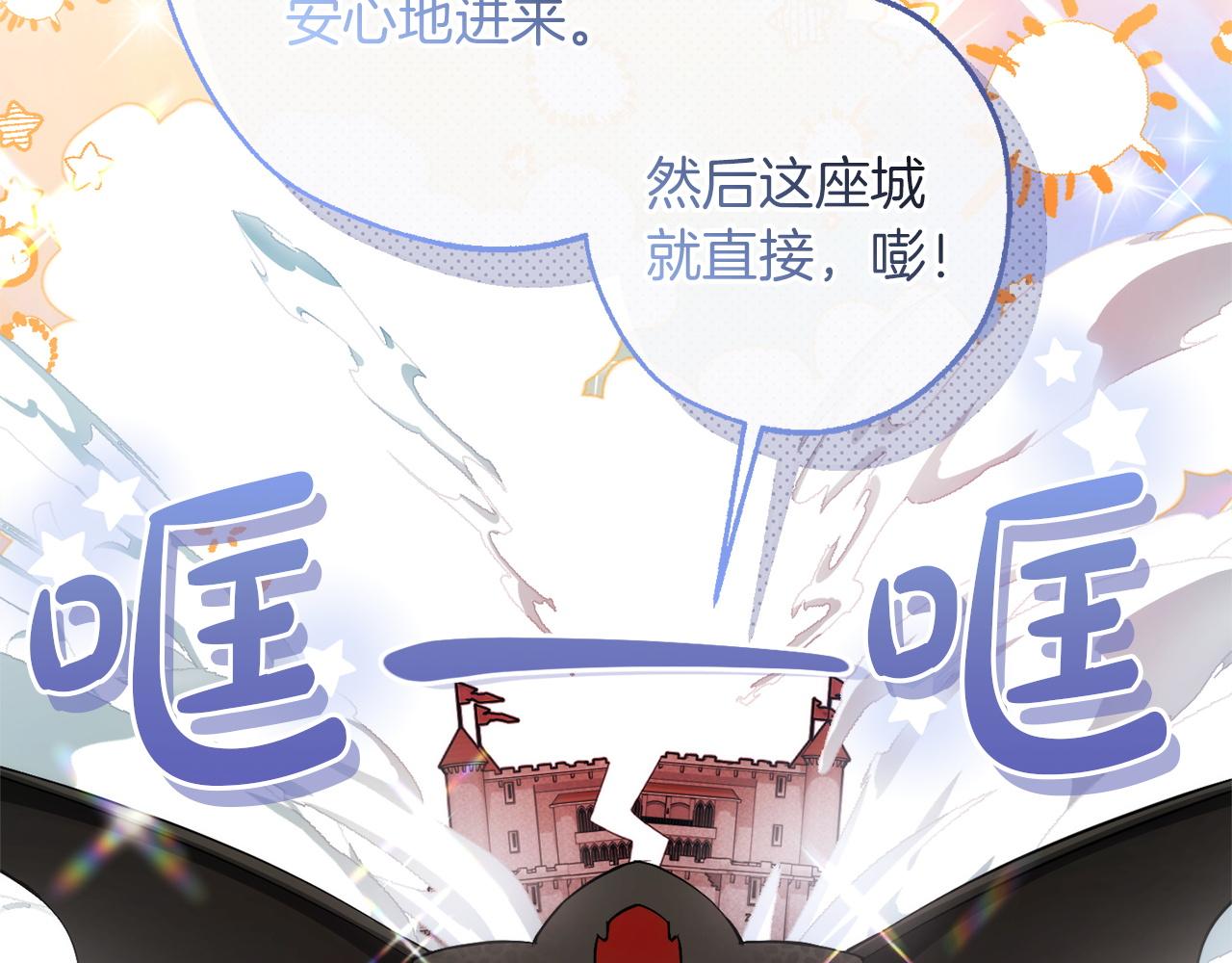 成爲伯爵家的廢物 - 第162話 今天也是爆破的一天(1/4) - 4