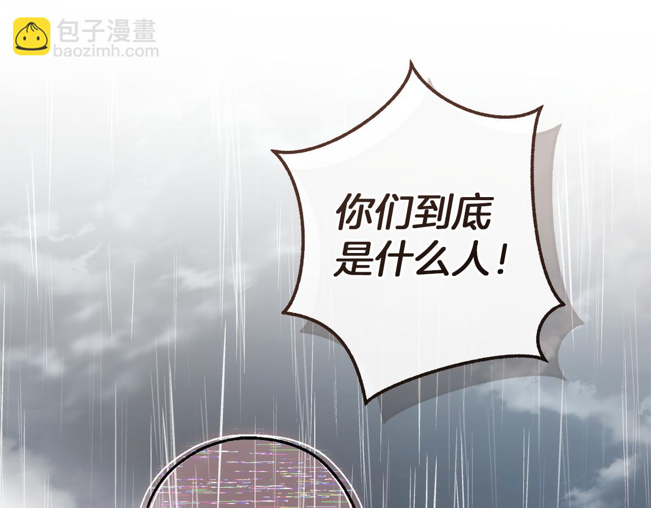 成爲伯爵家的廢物 - 第162話 今天也是爆破的一天(3/4) - 8