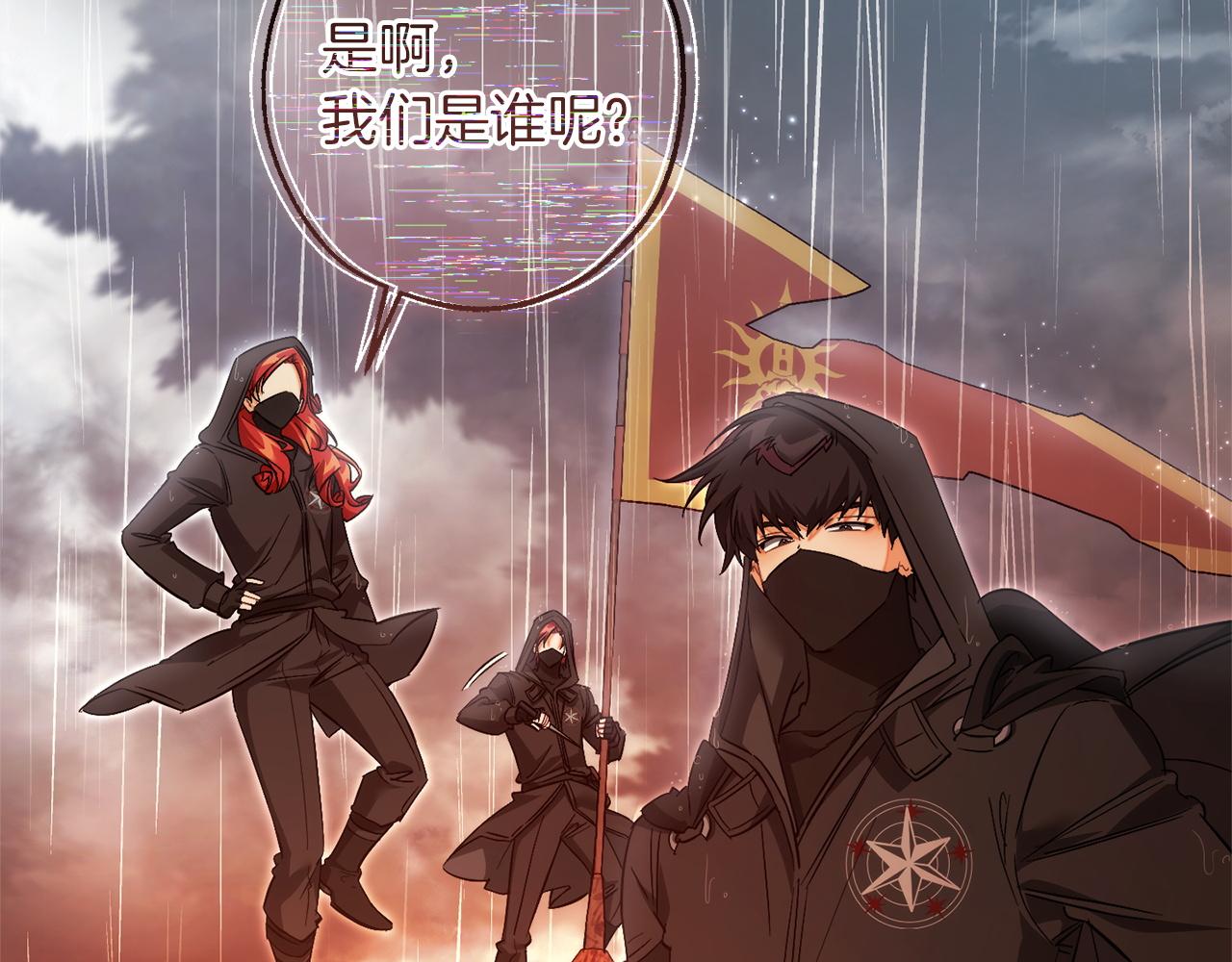 成爲伯爵家的廢物 - 第162話 今天也是爆破的一天(3/4) - 1