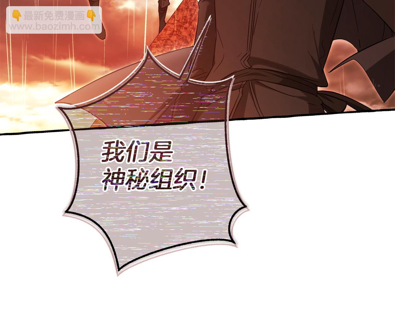 成爲伯爵家的廢物 - 第162話 今天也是爆破的一天(3/4) - 2