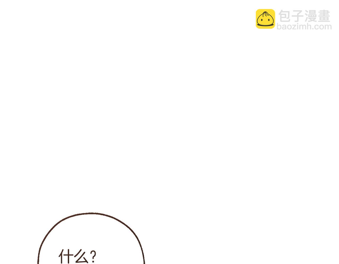 成爲伯爵家的廢物 - 第162話 今天也是爆破的一天(3/4) - 3