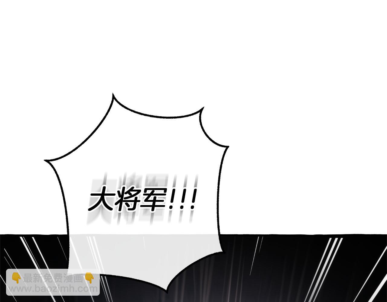 成爲伯爵家的廢物 - 第162話 今天也是爆破的一天(3/4) - 6