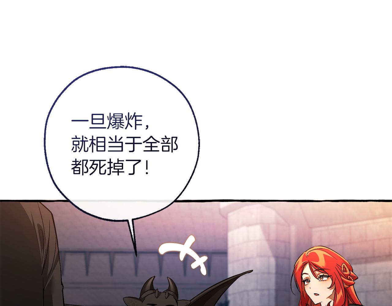 成爲伯爵家的廢物 - 第162話 今天也是爆破的一天(1/4) - 6