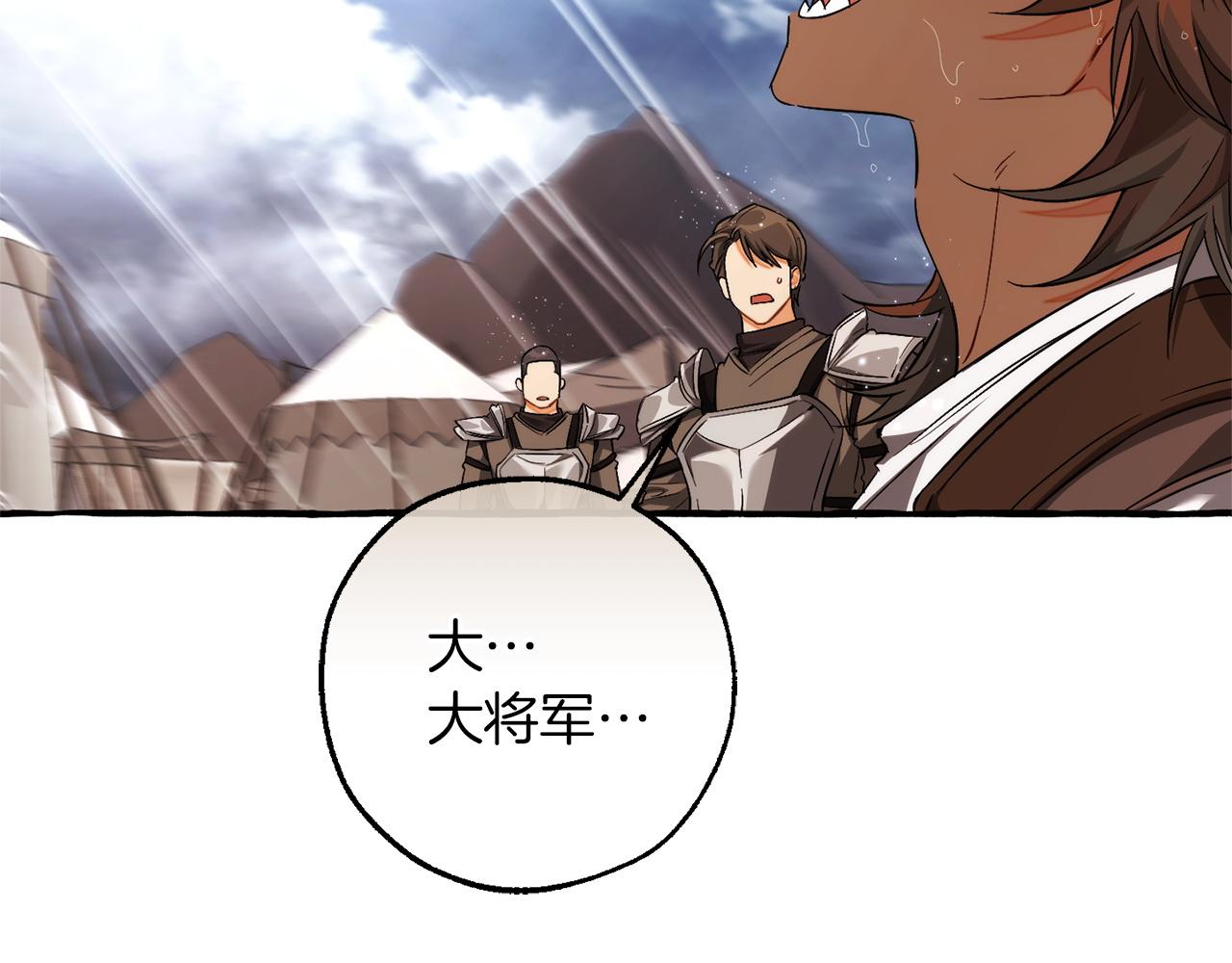 成爲伯爵家的廢物 - 第162話 今天也是爆破的一天(3/4) - 8