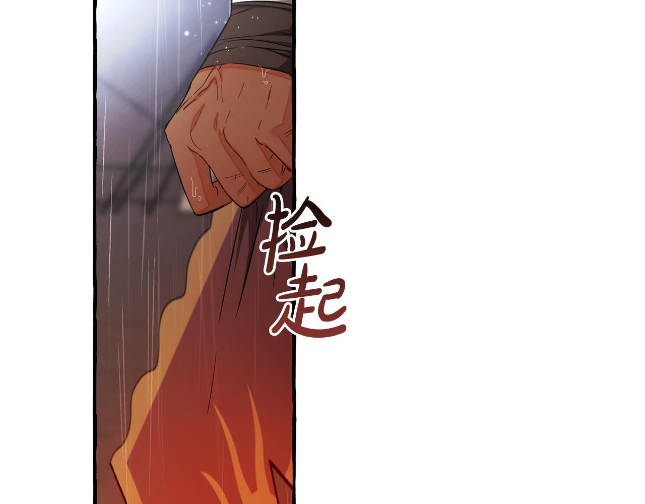 成爲伯爵家的廢物 - 第162話 今天也是爆破的一天(3/4) - 3