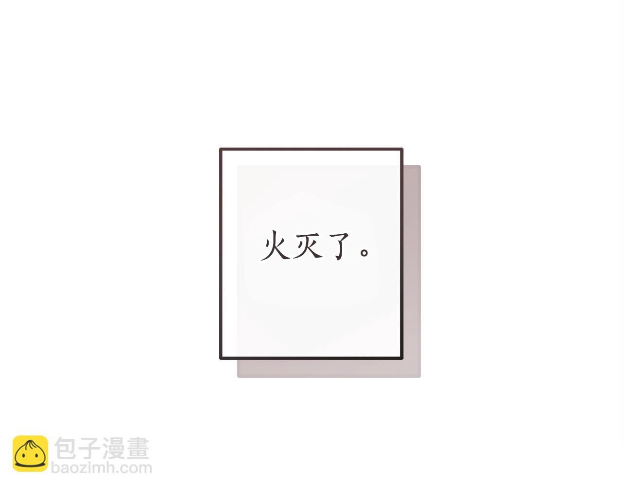 成爲伯爵家的廢物 - 第162話 今天也是爆破的一天(4/4) - 4