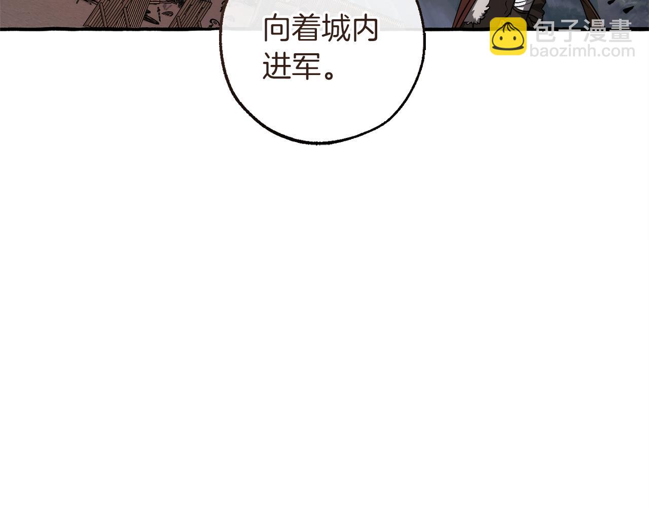 成爲伯爵家的廢物 - 第162話 今天也是爆破的一天(4/4) - 2