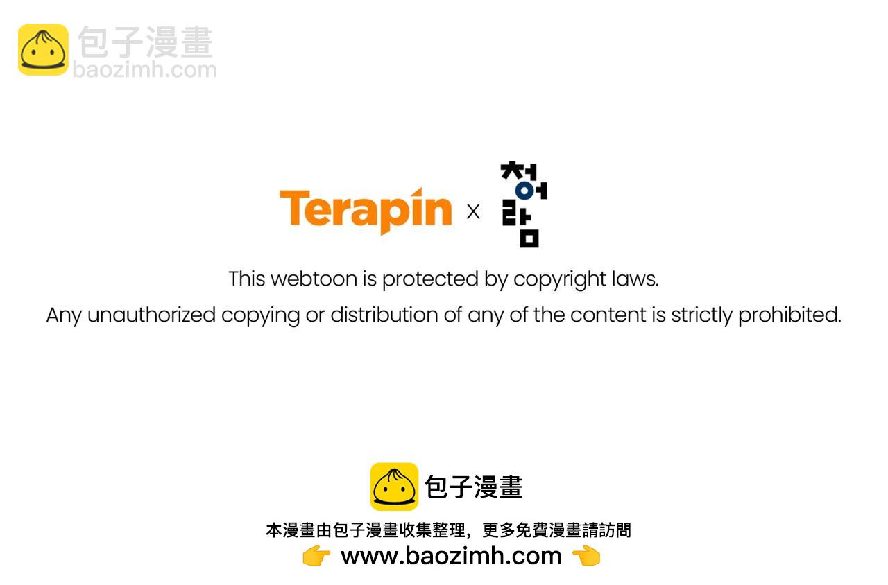 成爲伯爵家的廢物 - 第162話 今天也是爆破的一天(4/4) - 2