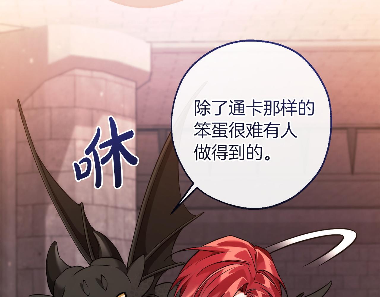 成爲伯爵家的廢物 - 第162話 今天也是爆破的一天(1/4) - 1